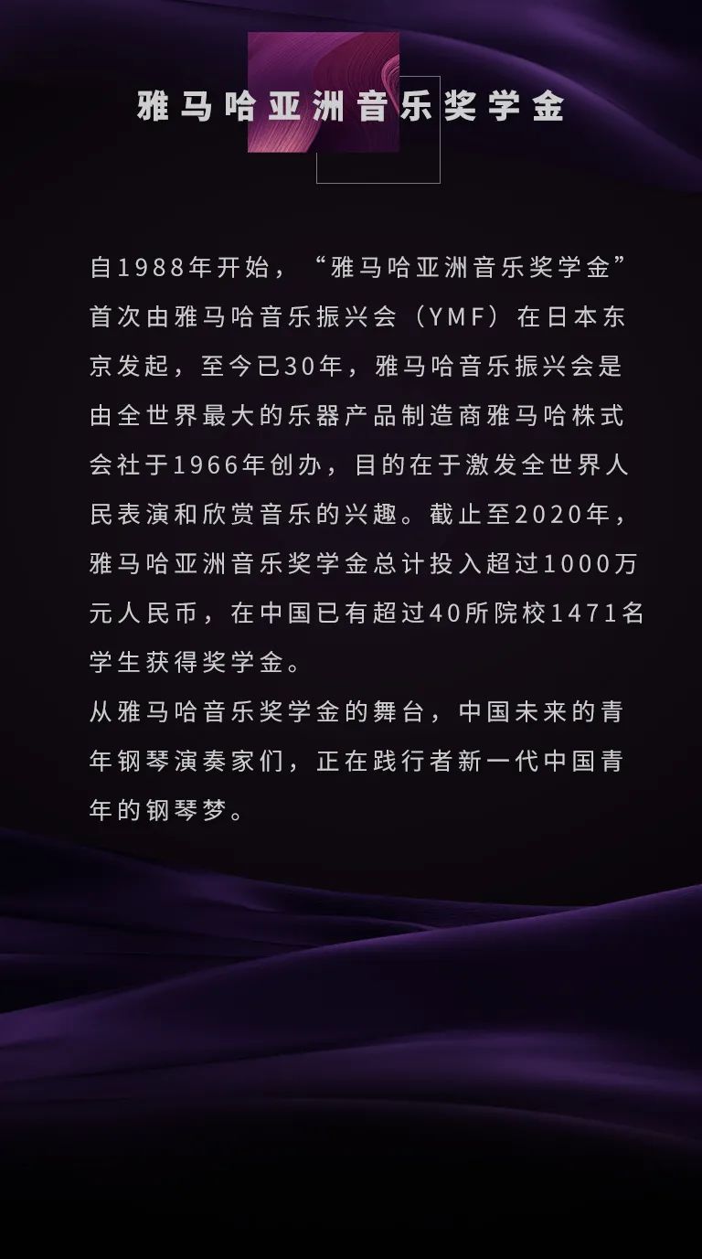 s36沙龙会奖学金|上海师范大学音乐学院奖学金活动圆满落幕！