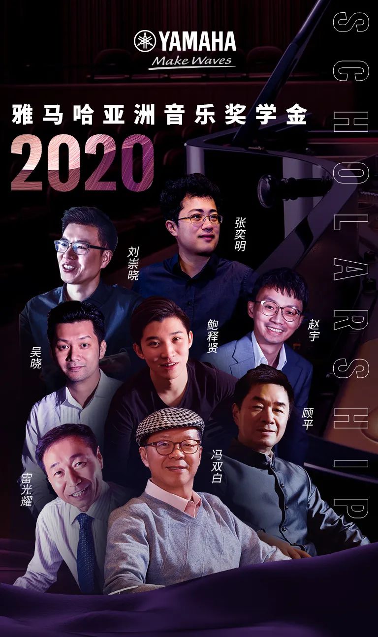 s36沙龙会奖学金|上海师范大学音乐学院奖学金活动圆满落幕！