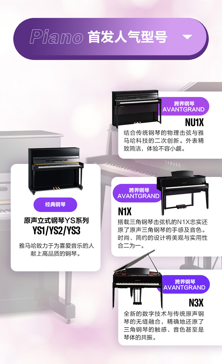 重磅官宣｜12月26日，s36沙龙会钢琴正式入驻天猫旗舰店！